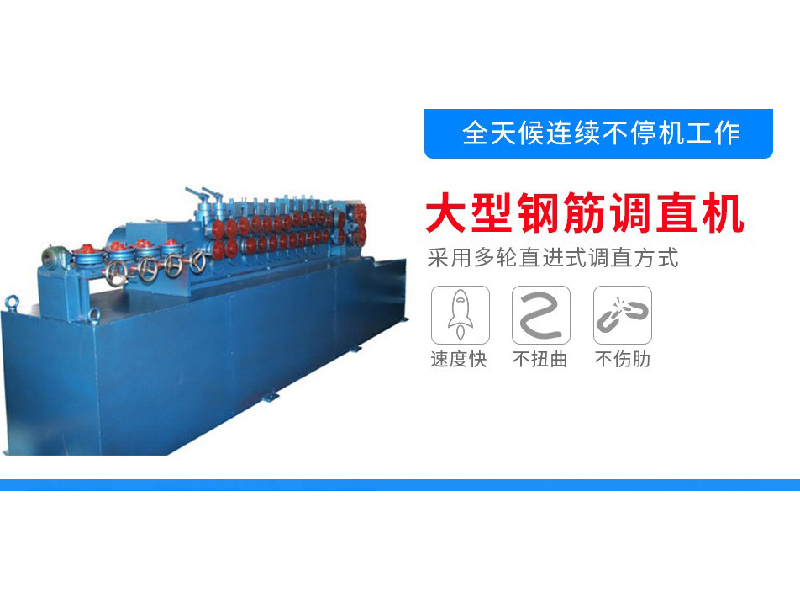 信阳尊龙凯时慧聪生意通会员4周年！钢筋调直机、拉丝机