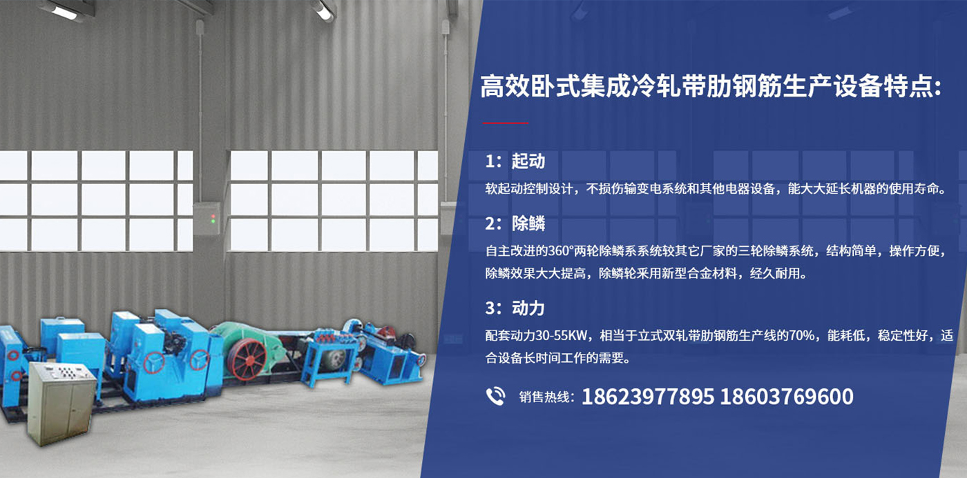 拉丝机_钢筋拉丝机_钢筋调直机_高延性冷轧带肋钢筋装备_尊龙凯时